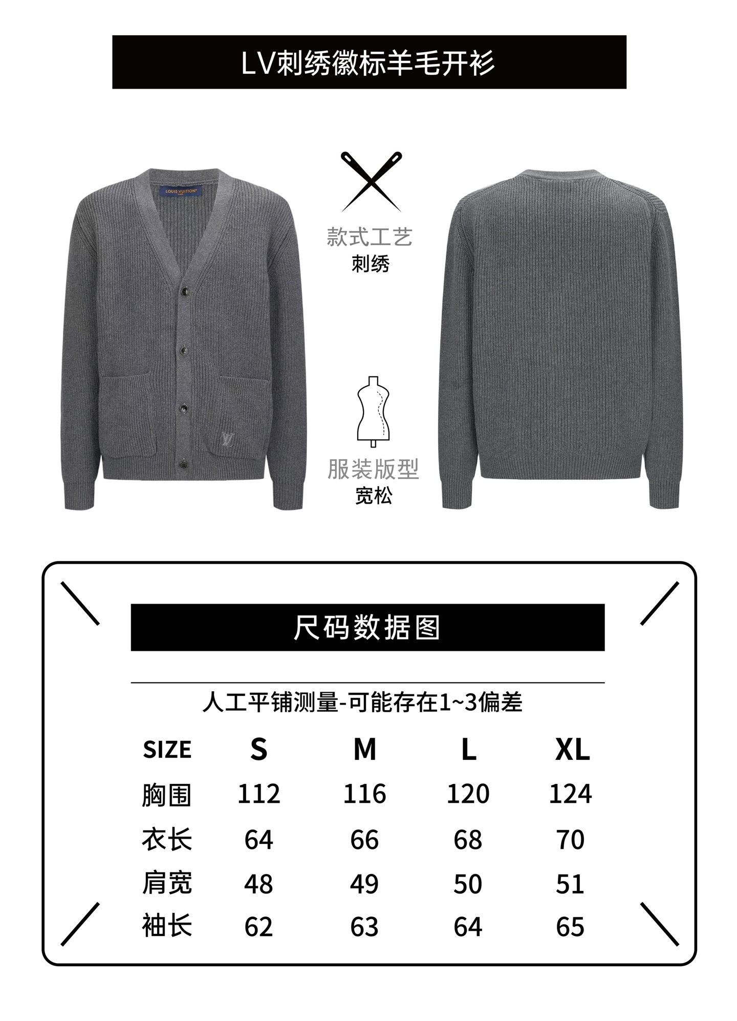 LOUIS VUITTON 刺繡標識羊毛開衫