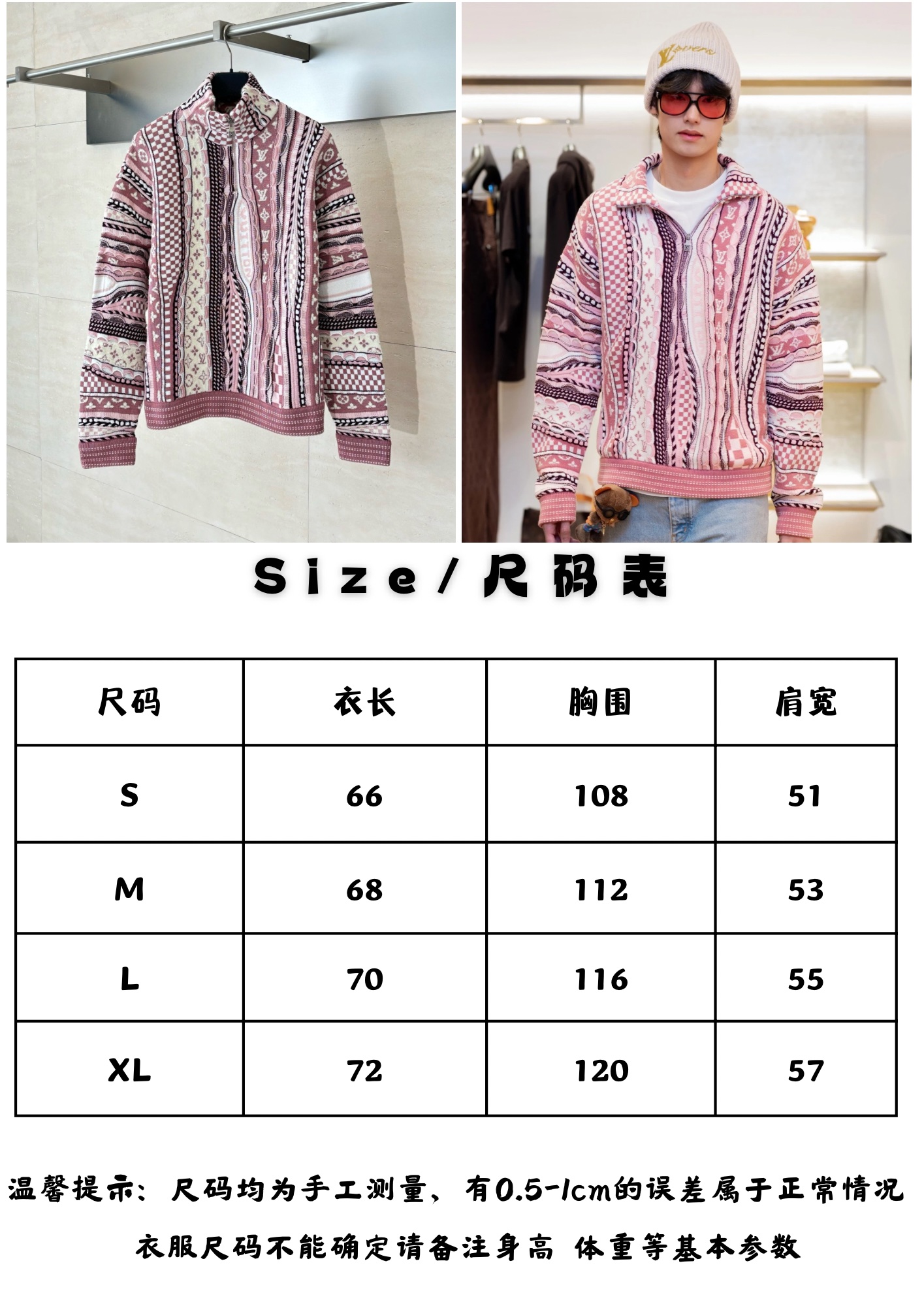 LV / 路易 25 秋冬 聯名 Nigo 系列 Monogram 花卉提花重工半拉鍊立領毛衣