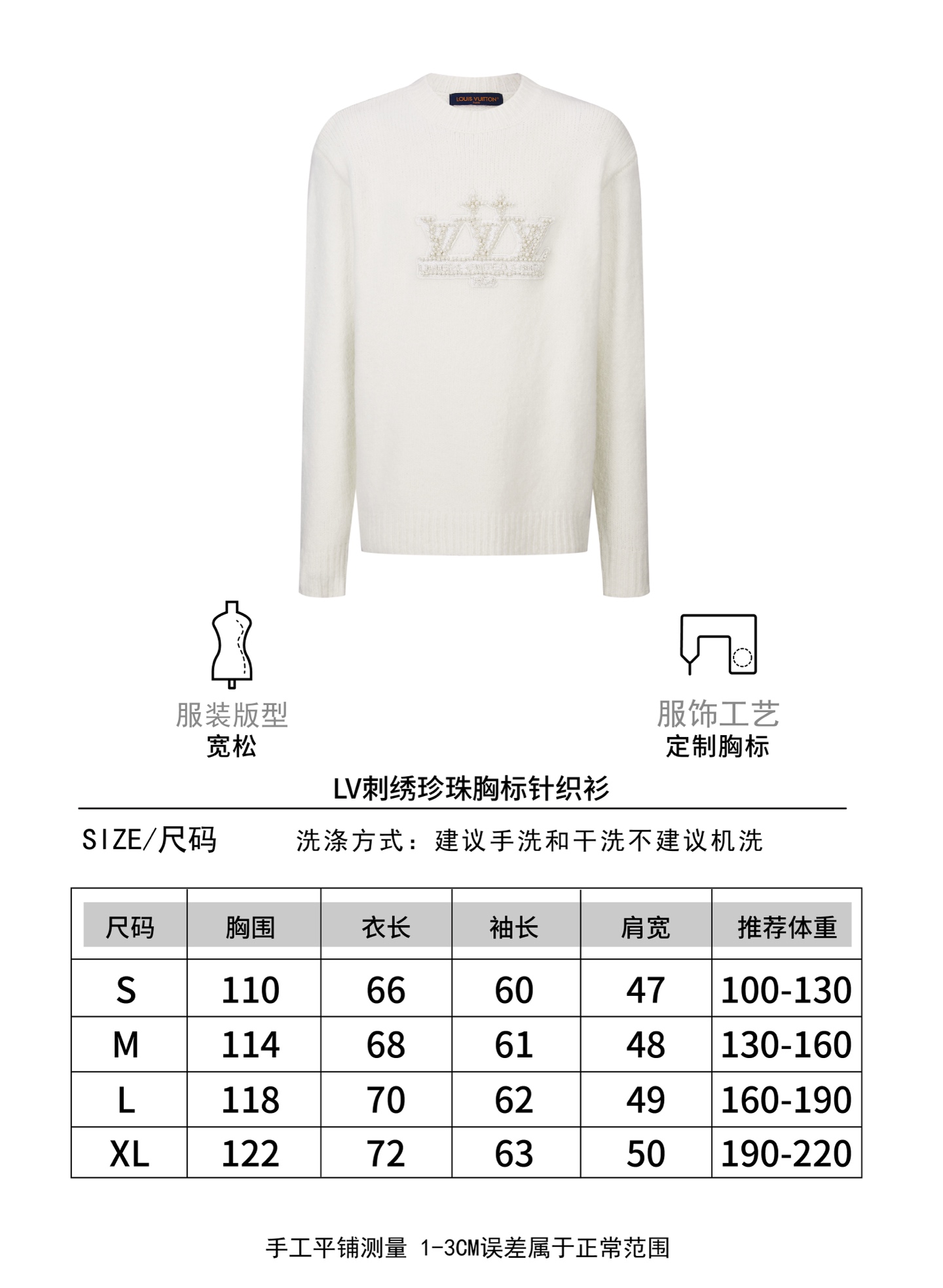 LOUIS VUITTON 刺繡珍珠徽標針織衫