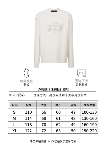 LOUIS VUITTON 刺繡珍珠徽標針織衫