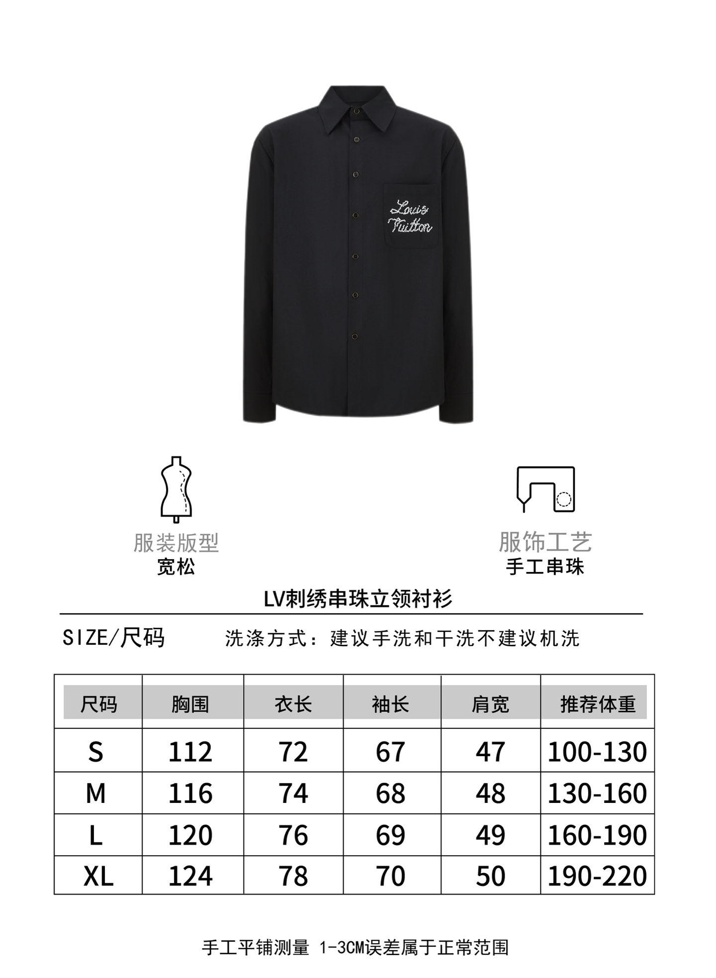 LOUIS VUITTON 刺繡串珠襯衫