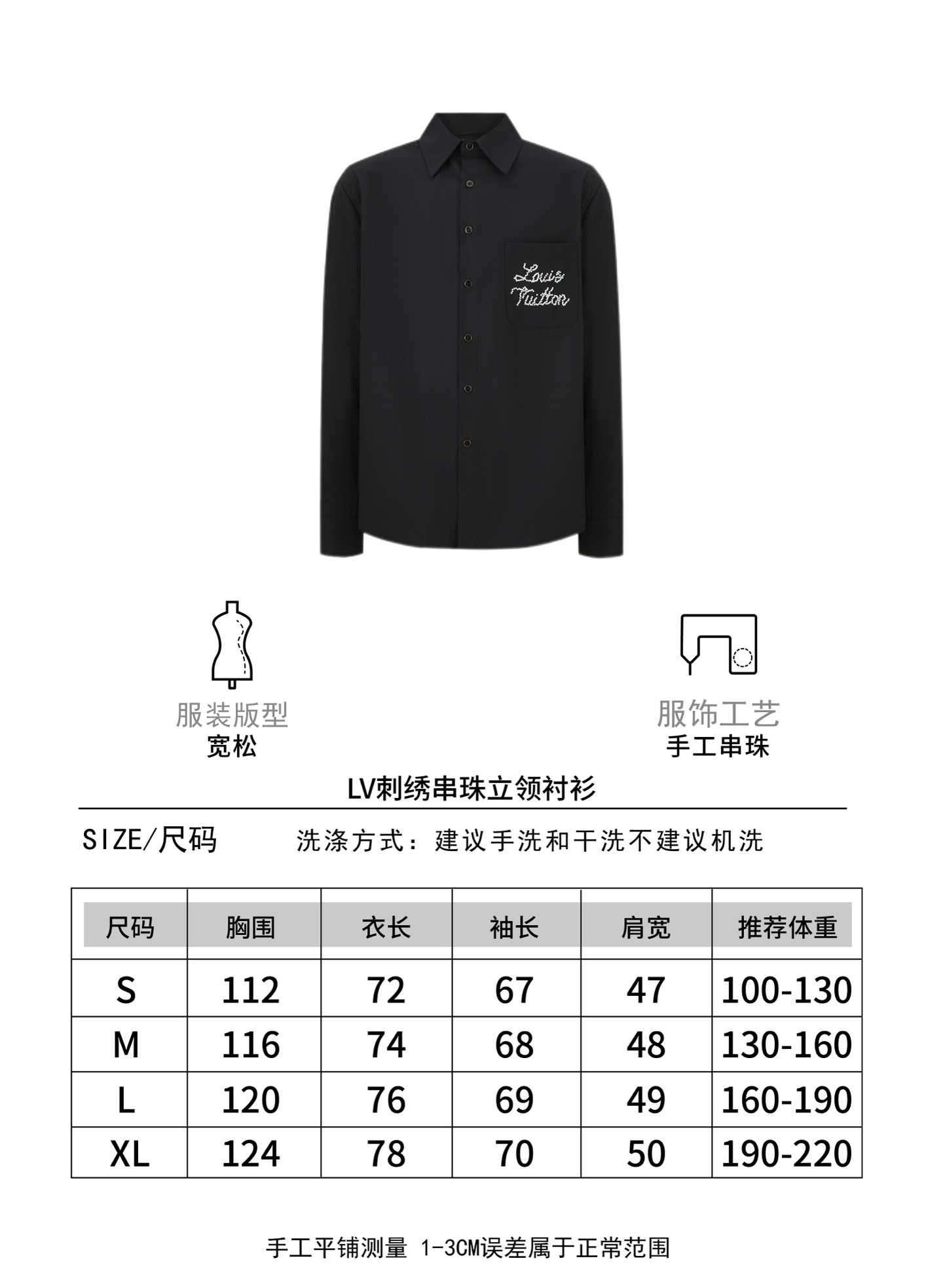 LOUIS VUITTON 刺繡串珠襯衫