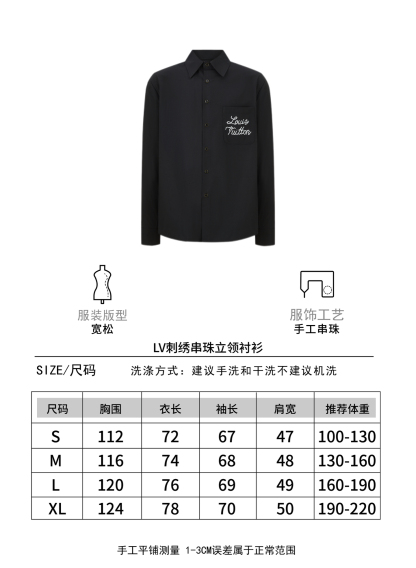 LOUIS VUITTON 刺繡串珠襯衫