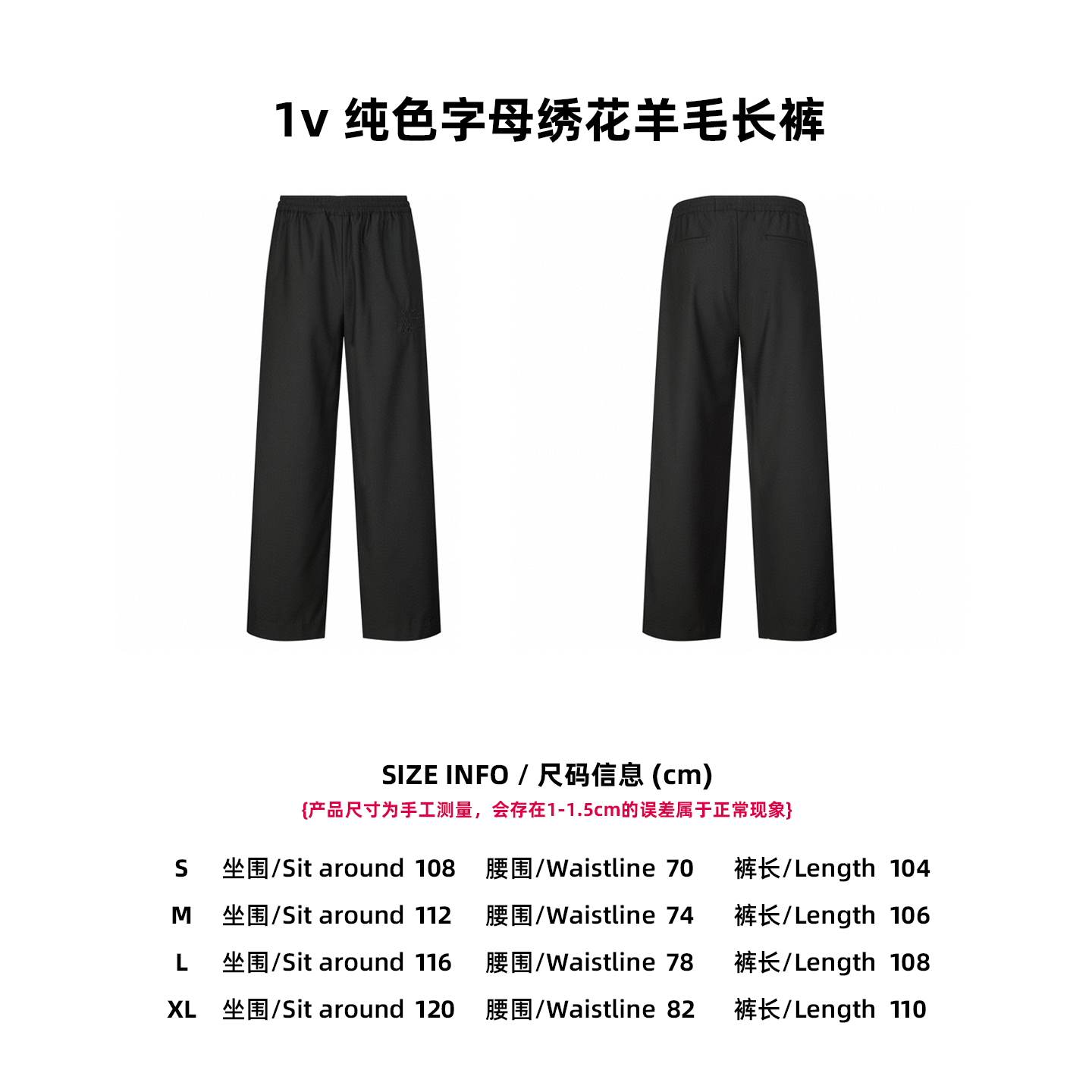 LV 純色字母刺繡羊毛長褲