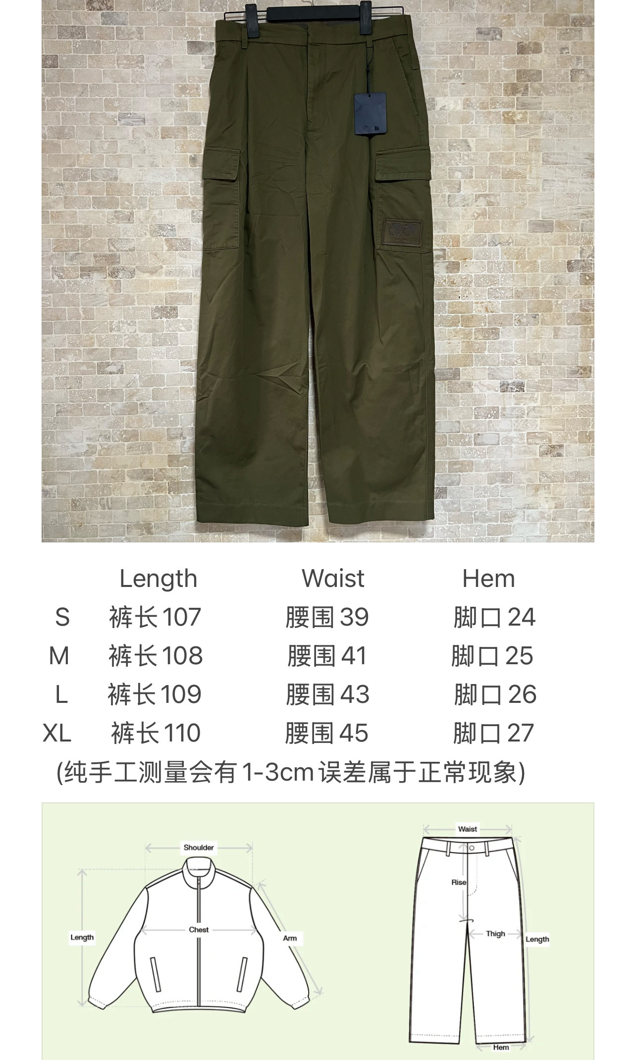 LV 聯名 Nigo 工裝長褲