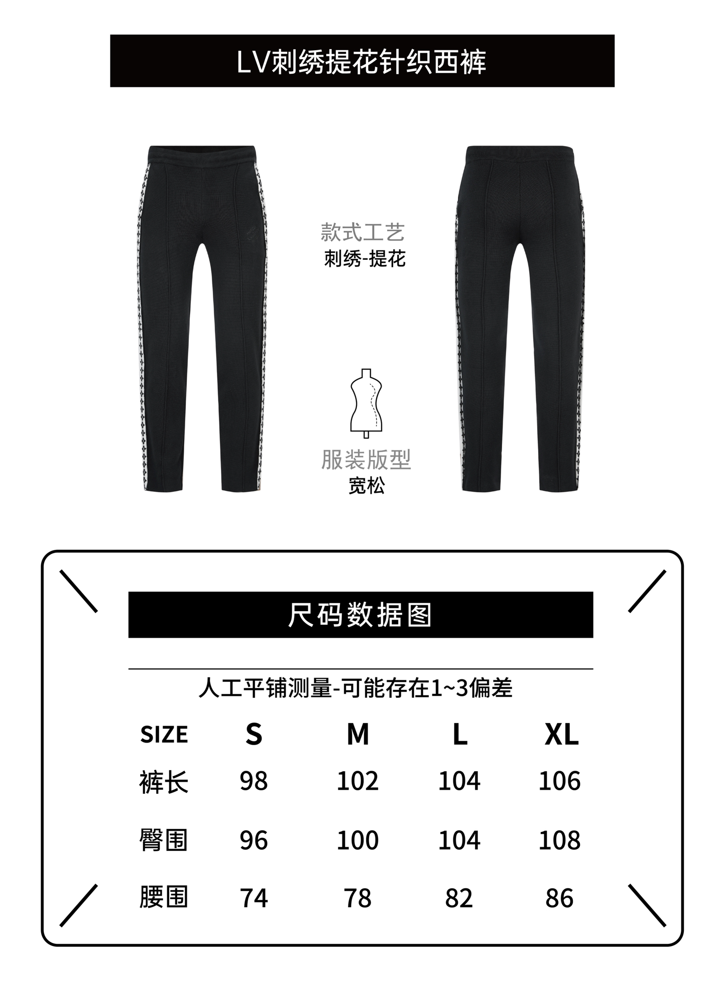 LOUIS VUITTON 學院風針織刺繡西褲