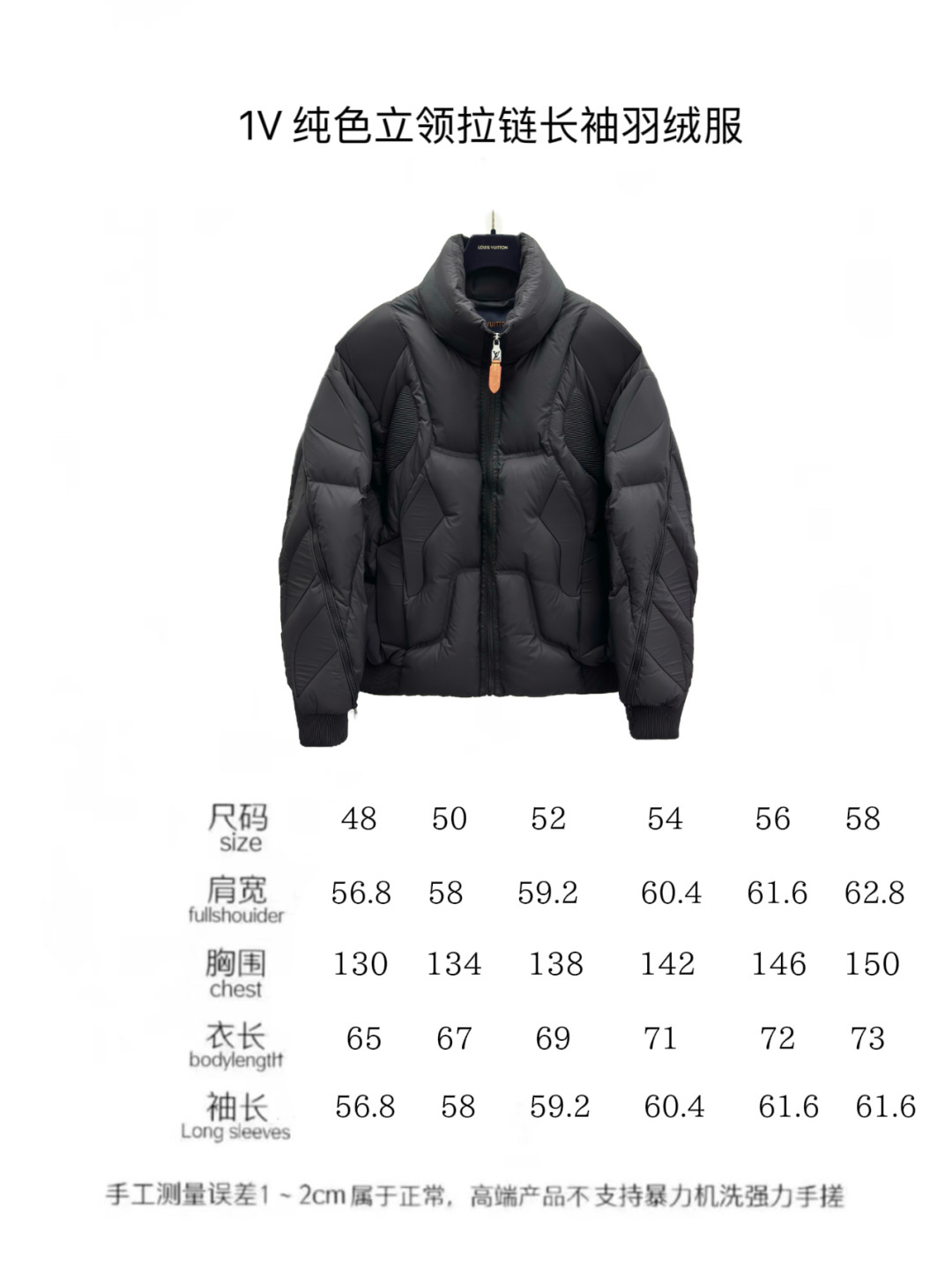 LV 純色立領拉鍊長袖羽絨服