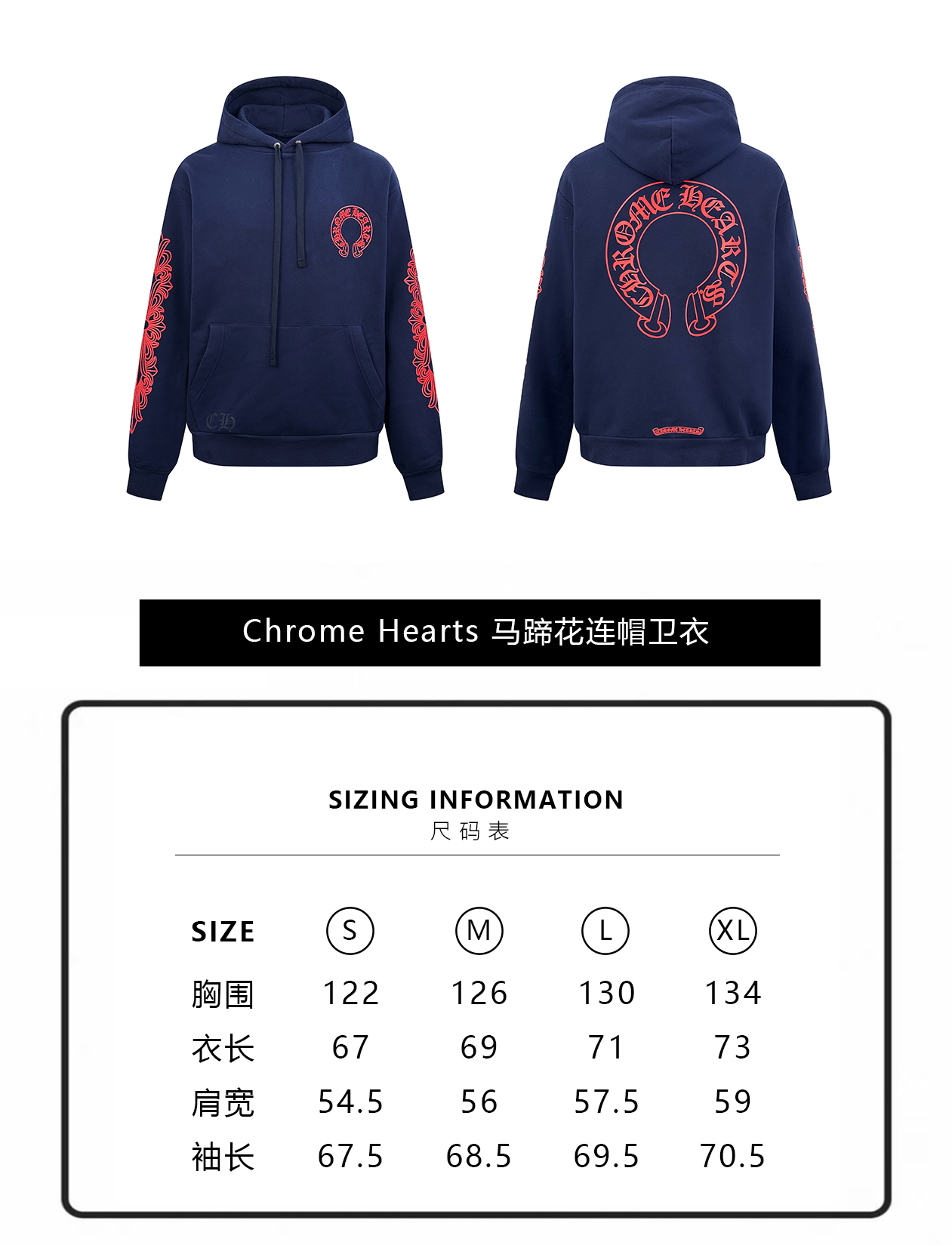 Chrome Hearts 馬蹄花連帽衛衣
