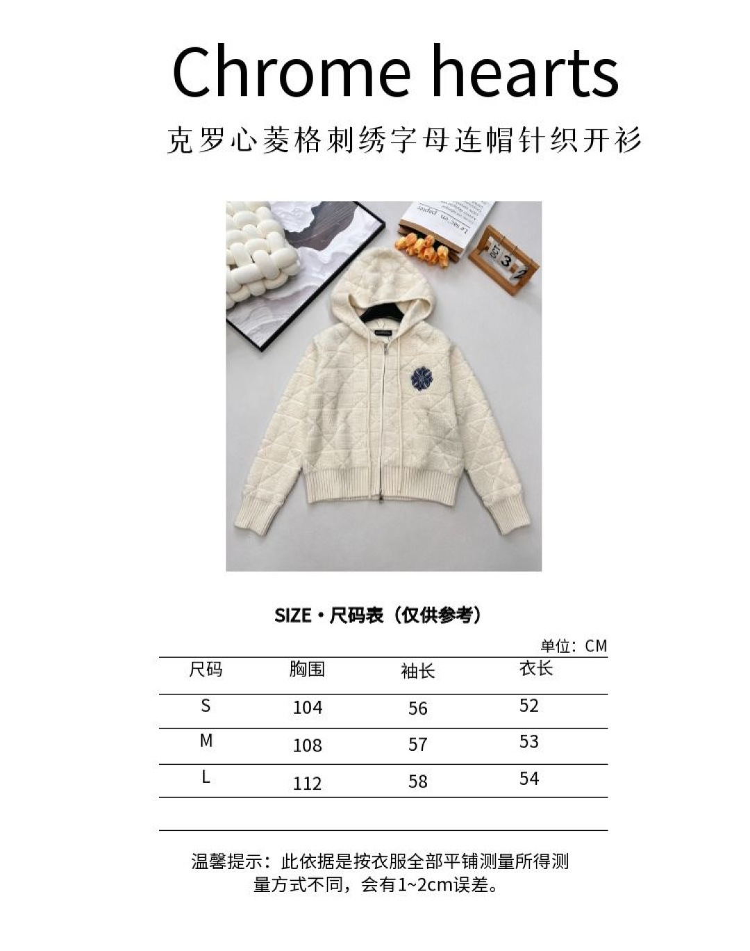 Chrome hearts 新款菱格字母繡花針織拉鍊連帽開衫