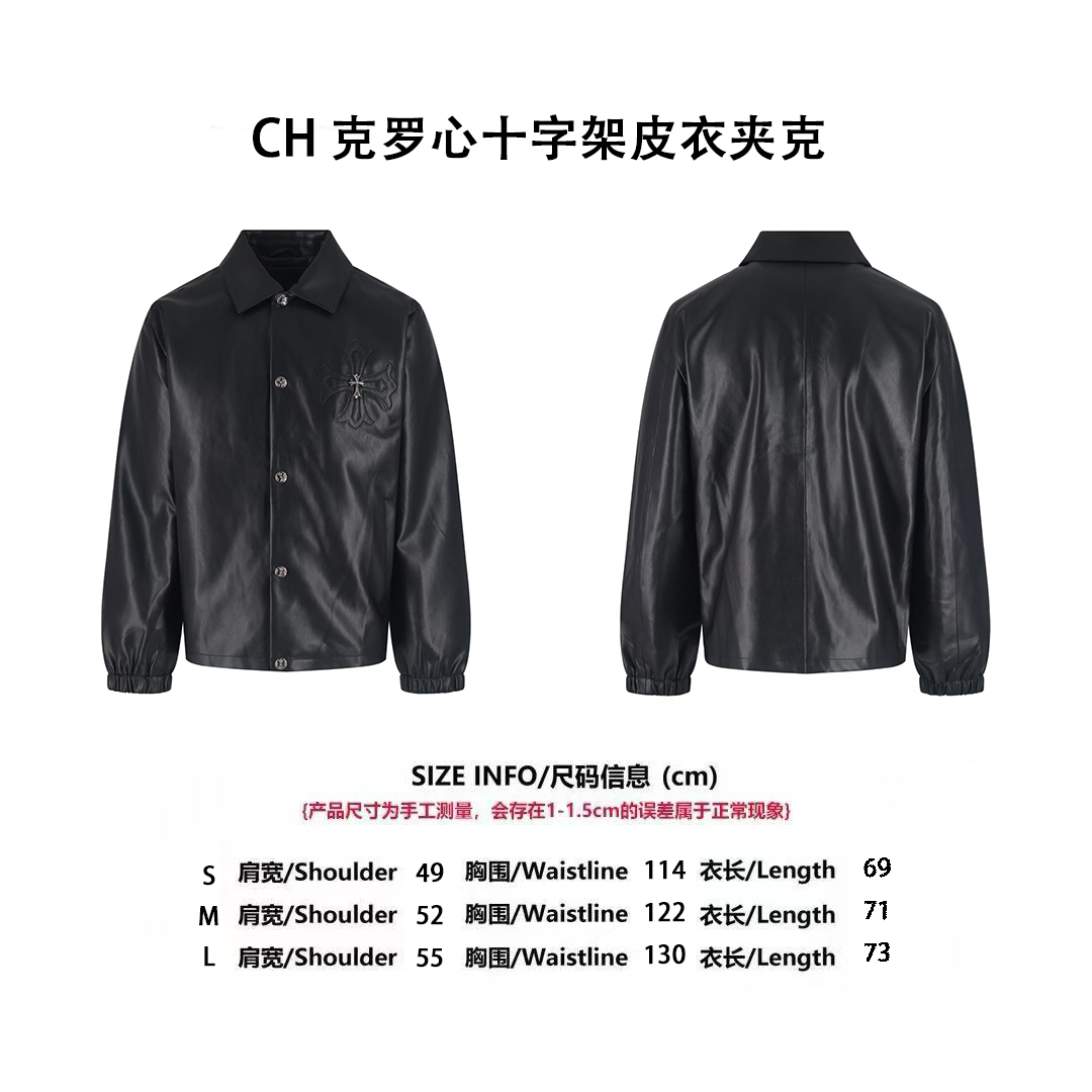 CH 克羅心十字架皮衣夾克