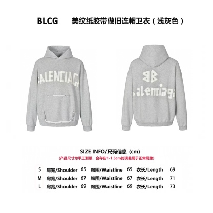 Blcg 巴黎世家美紋紙膠帶字母帽衫