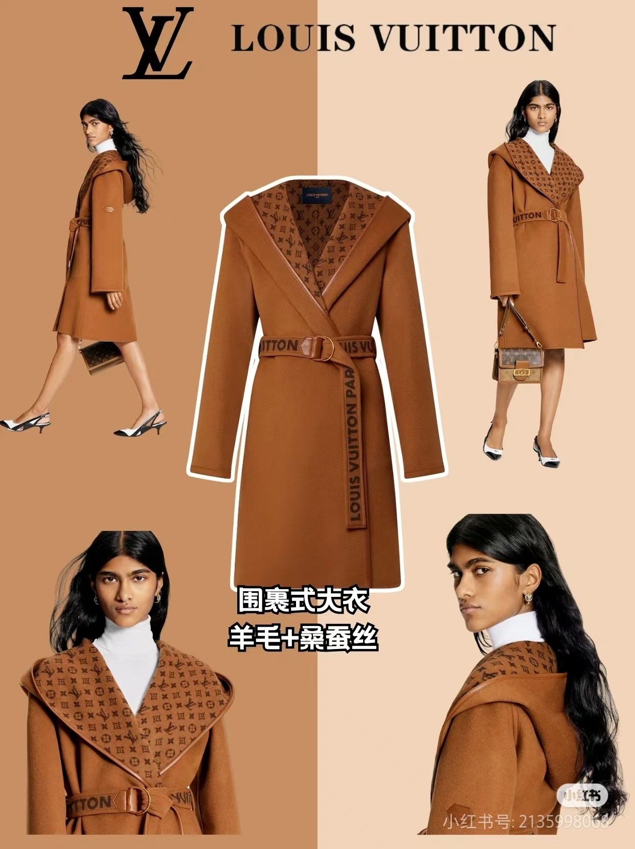 Louis 當季爆款老花小 Logo 浴袍圍裹式大衣