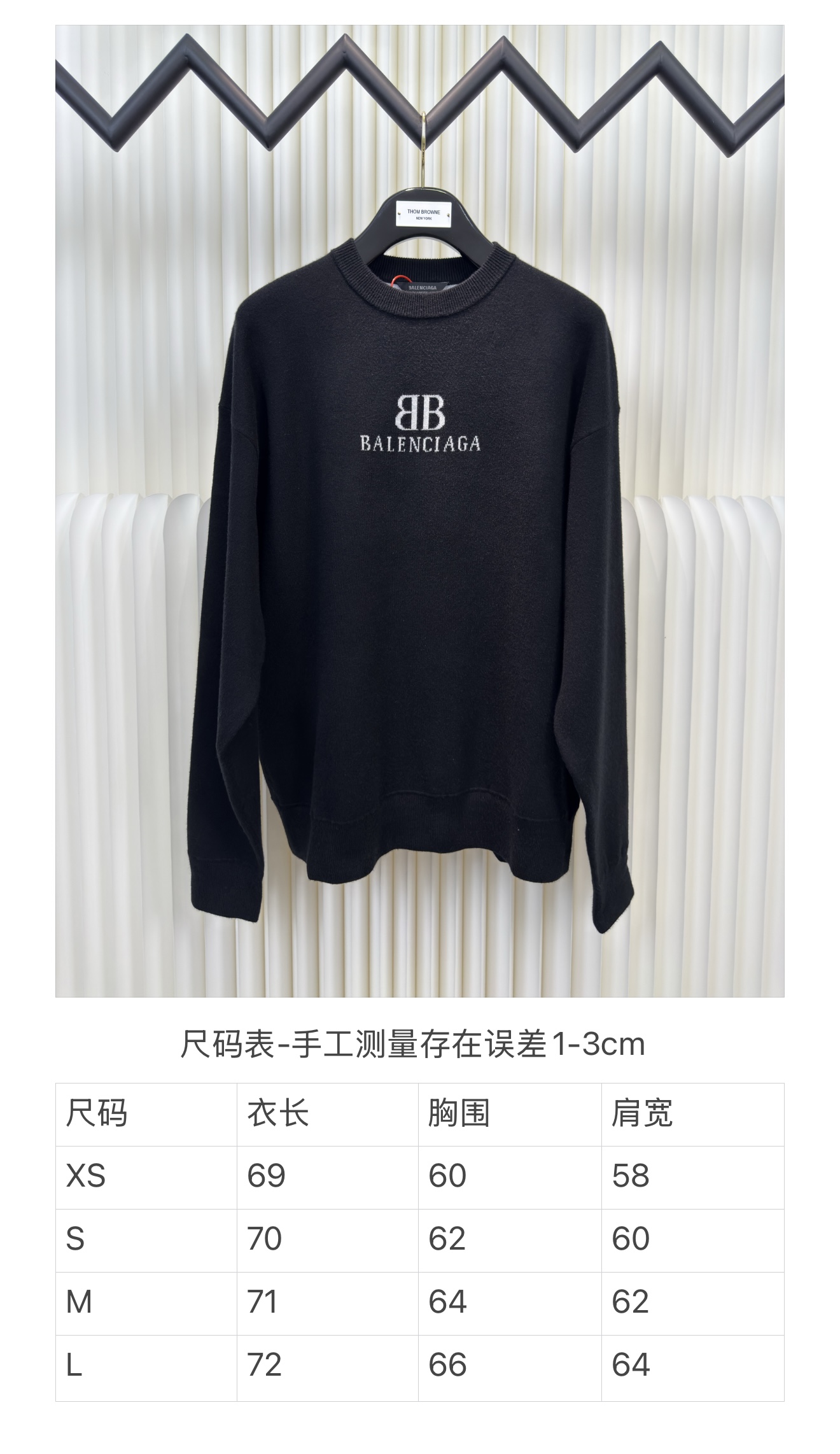 巴黎世家 Balenciaga 雙 B 提花針織長袖