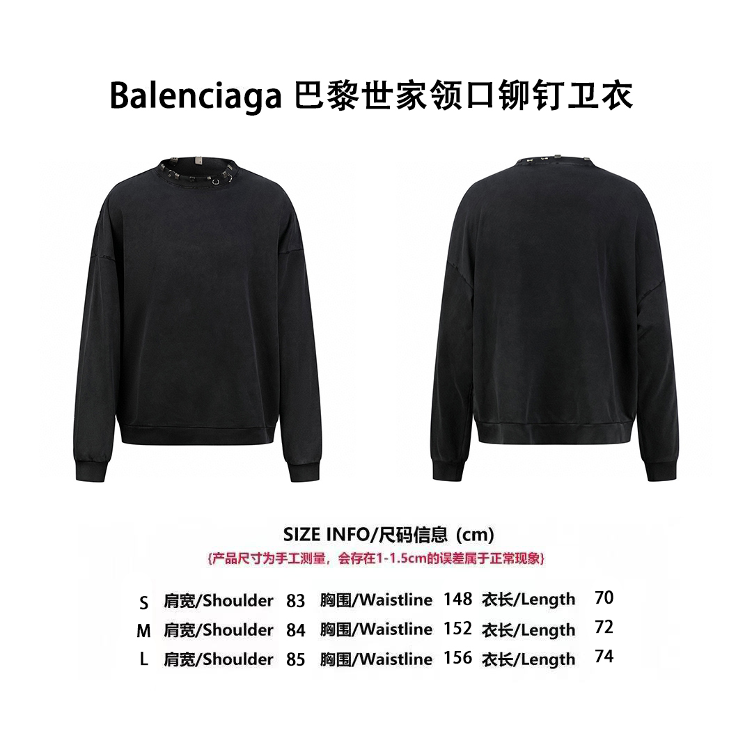 BLCG 巴黎世家領口鉚釘衛衣