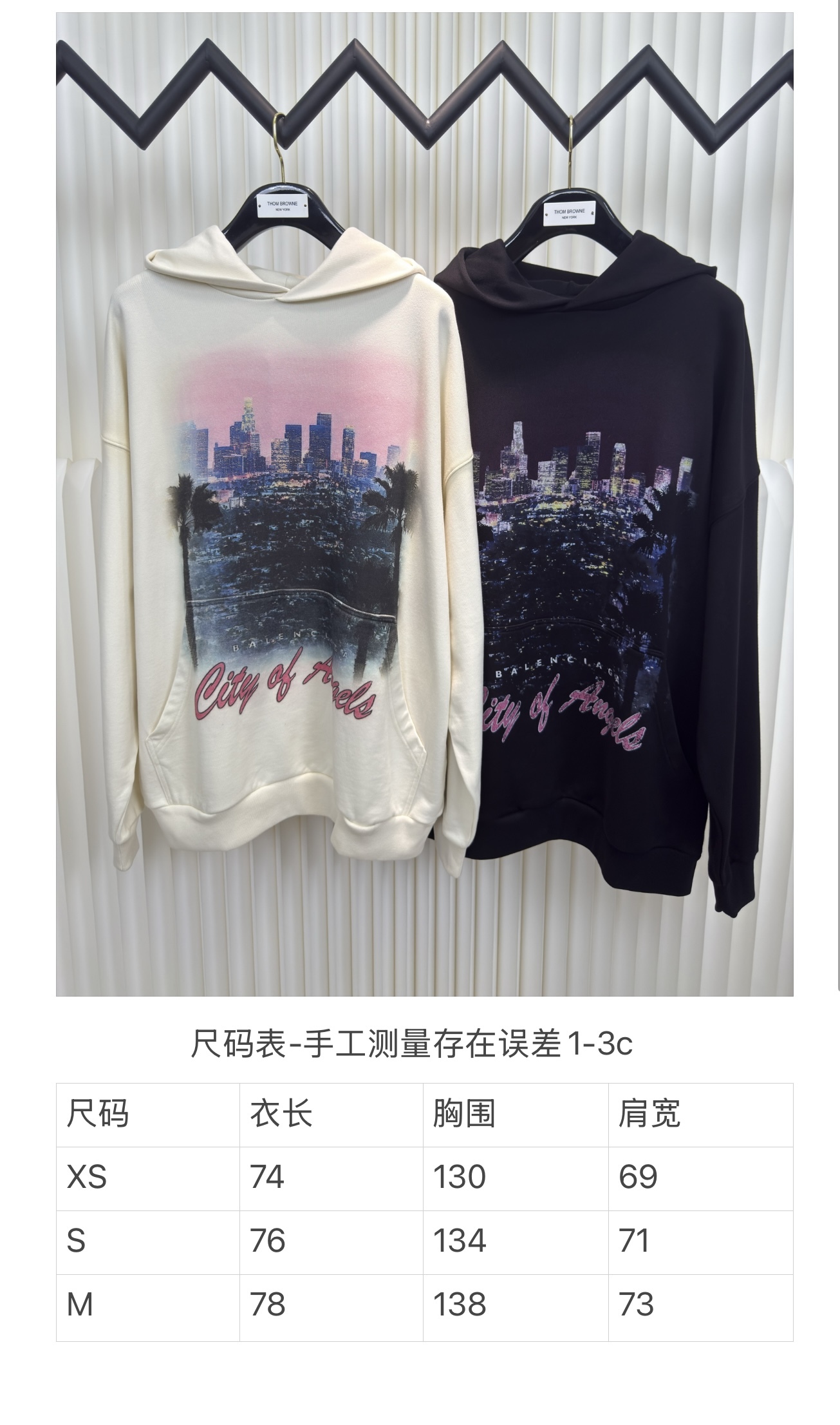 BLCG 巴黎世家 洛杉磯夜景帽衫