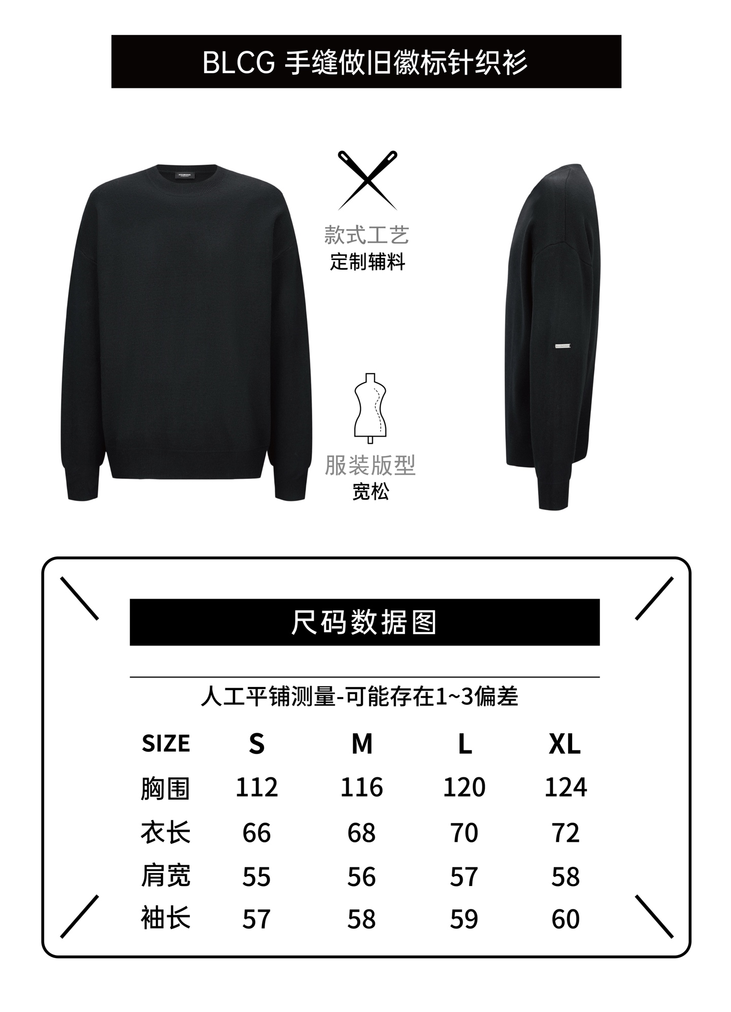 BLCG 巴黎袖臂徽標圓領毛衣