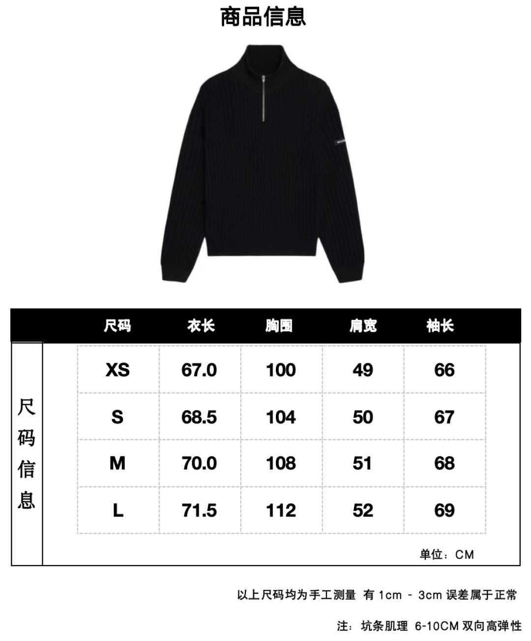 BLCG 巴黎 高領拉鍊坑條毛衣