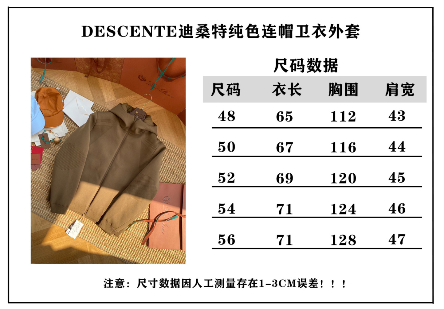 DESCENTE 迪桑特連帽拉鍊羽絨服【無標款】