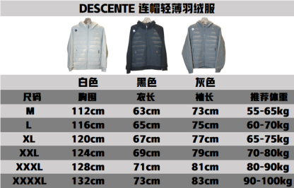 DESCENTE TRAINING 系列 連帽輕薄羽絨服
