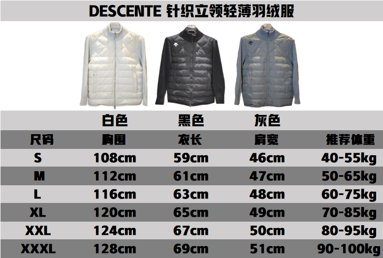 DESCENTE 針織立領輕薄羽絨服