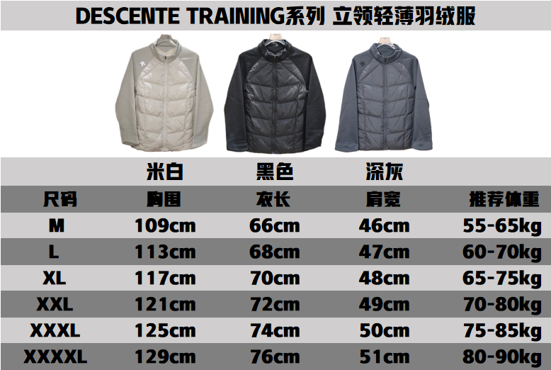 DESCENTE TRAINING 系列 立領輕薄羽絨服