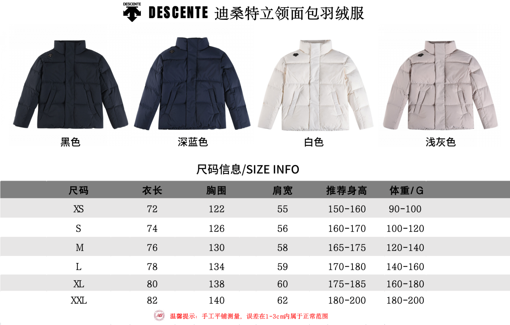 迪桑特𝑫𝑬𝑺𝑪𝑬𝑵𝑻𝑬 立領反光面包羽絨服 𝑾𝑶𝑴𝑬𝑵'𝑺 𝑺𝑲𝑰 𝑺𝑻𝒀𝑳𝑬系列