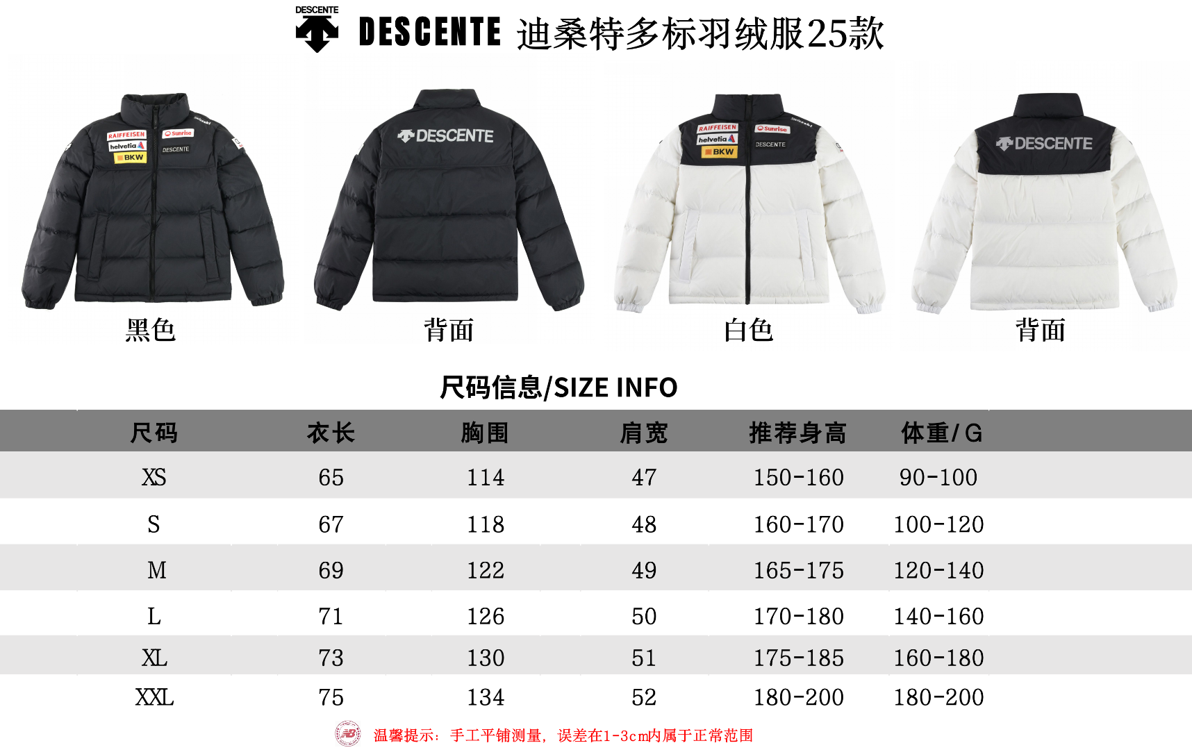 迪桑特 𝑫𝑬𝑺𝑪𝑬𝑵𝑻𝑬 𝑺𝒌𝒊 𝑺𝒕𝒚𝒍𝒆系列 𝑨𝒖𝒅𝒊奧迪多標羽絨服 25 款