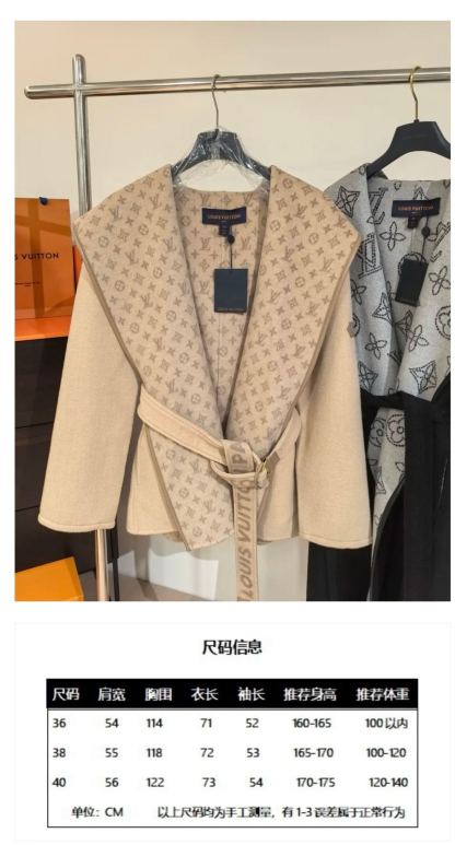 LV 驢牌獨家訂製大衣（長款和短款）