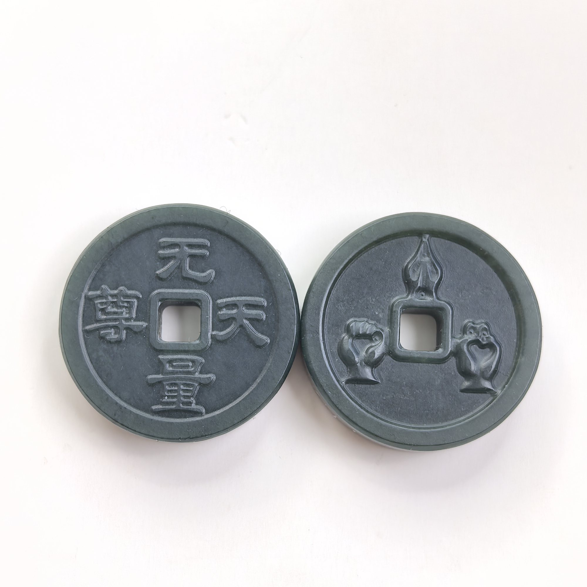 001 碧玉钱——必遇钱（Must encounter money)