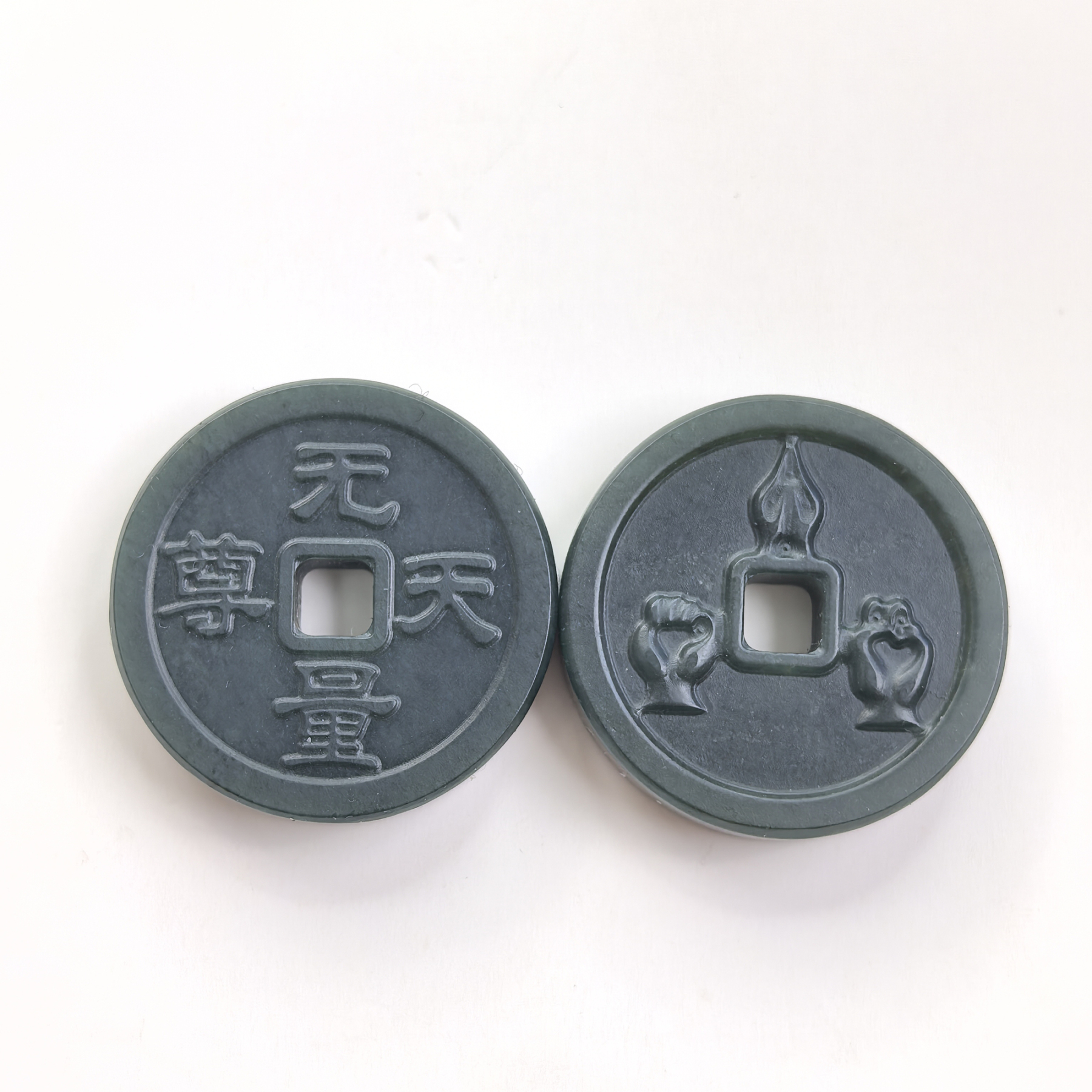 001 碧玉钱——必遇钱（Must encounter money)