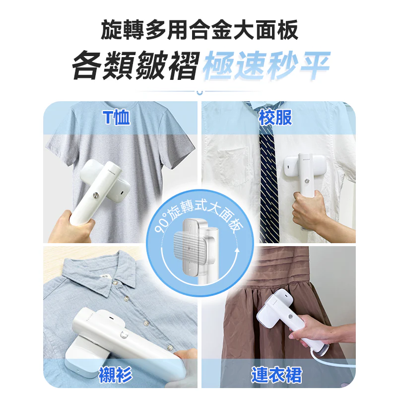 Japan Yohome 3-Second Instant-Heat Rotary Garment Steamer PRO｜Lightweight & Travel-Friendly
