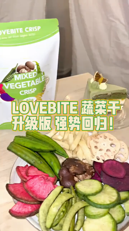 LoveBite Crisp Freeze dried Mix 8 Vegetable crisp🥬 [80G] 
