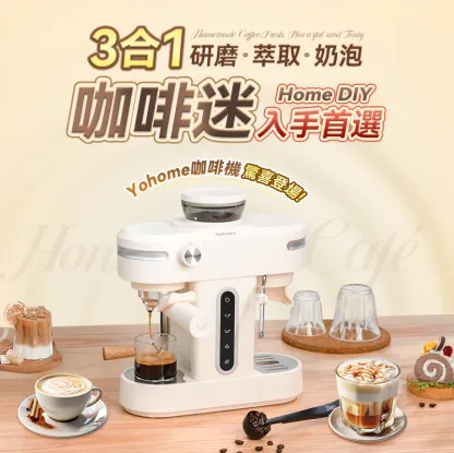 Japan Yohome Mini Professional Espresso Coffee Machine PRO｜Built-in Grinder & Milk Frother