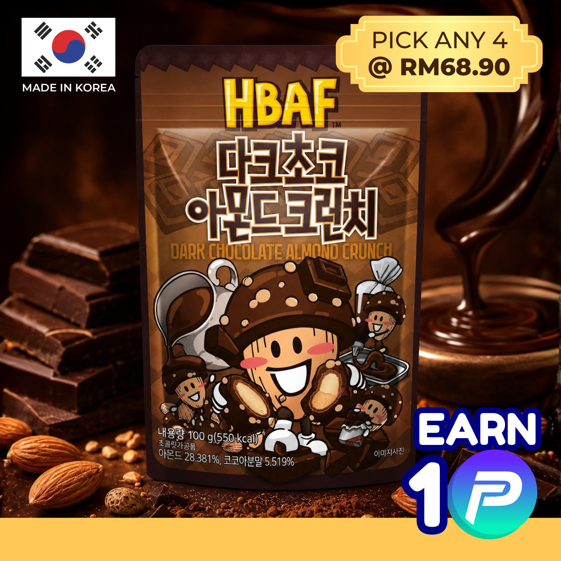 HBAF Dark Chocolate Almond Crunch (100g)