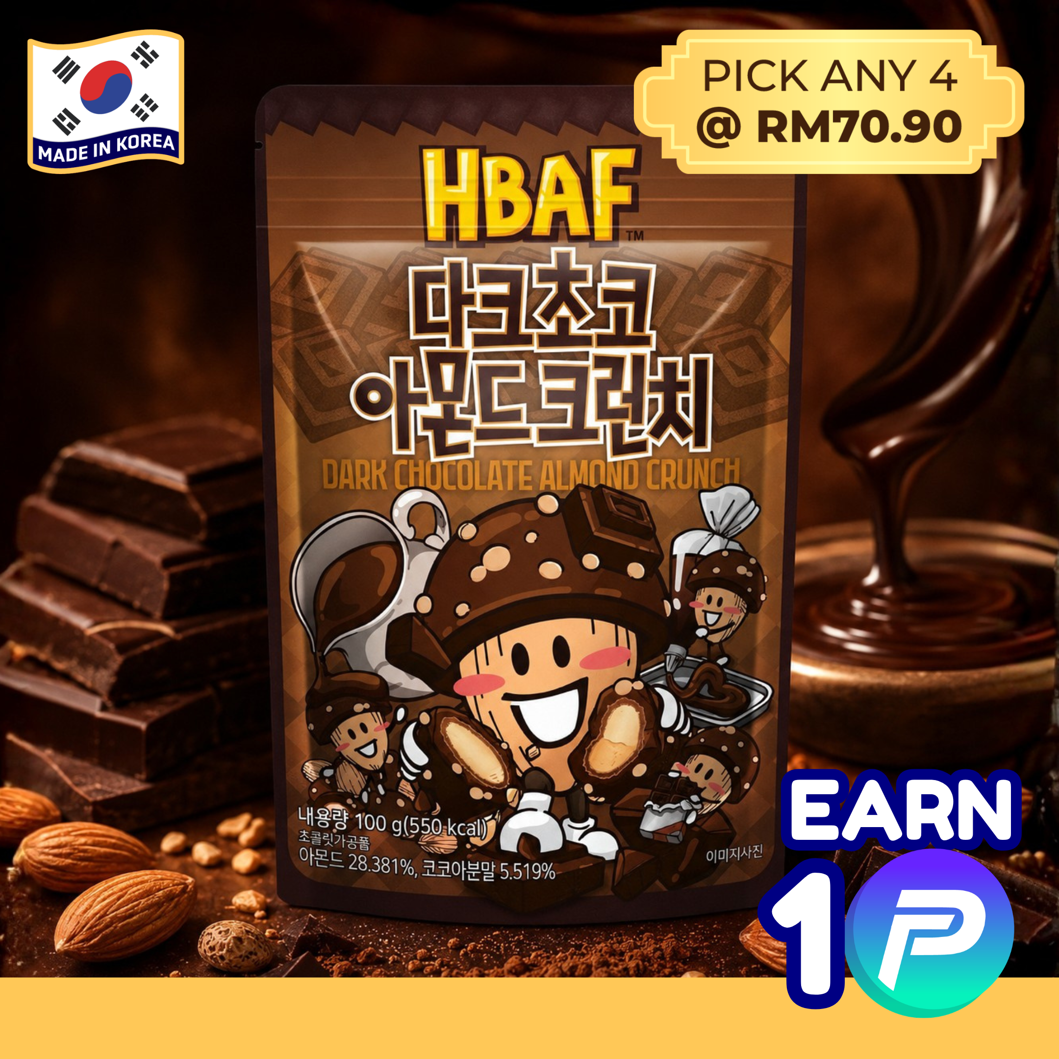 HBAF Dark Chocolate Almond Crunch (100g)