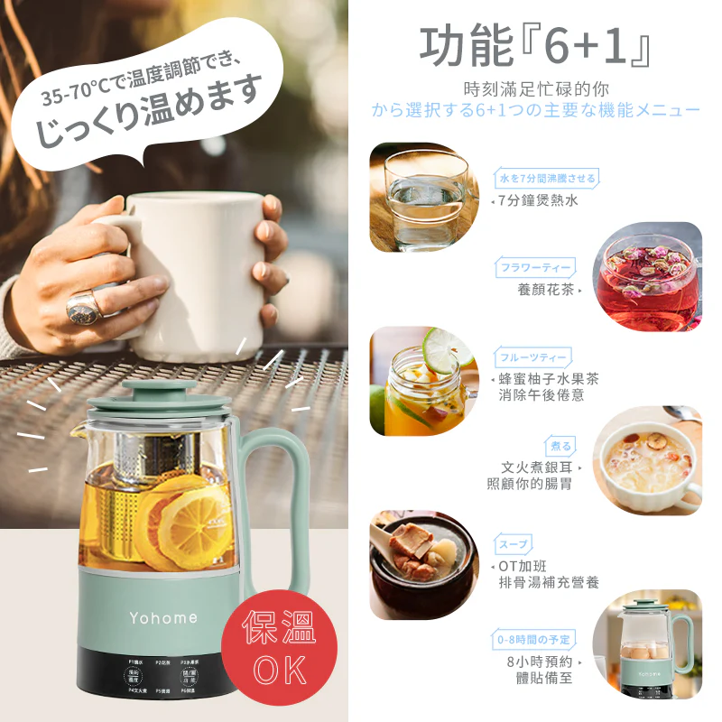 Japan Yohome Rapid-Boil Constant-Temperature Wellness Kettle PRO｜Multi-Function Herbal & Tea Pot