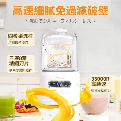 Japan Yohome 7-Layer Noise-Reduction Smart Blender PRO｜Hot & Cold Nutrition Maker