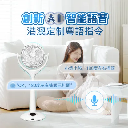 Japan Yohome 5D Dual-Blade Smart Air Circulation Fan PRO｜Voice Control & Air Purifying