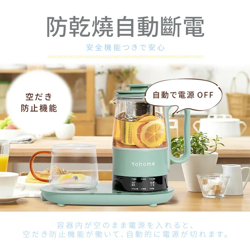 Japan Yohome Rapid-Boil Constant-Temperature Wellness Kettle PRO｜Multi-Function Herbal & Tea Pot