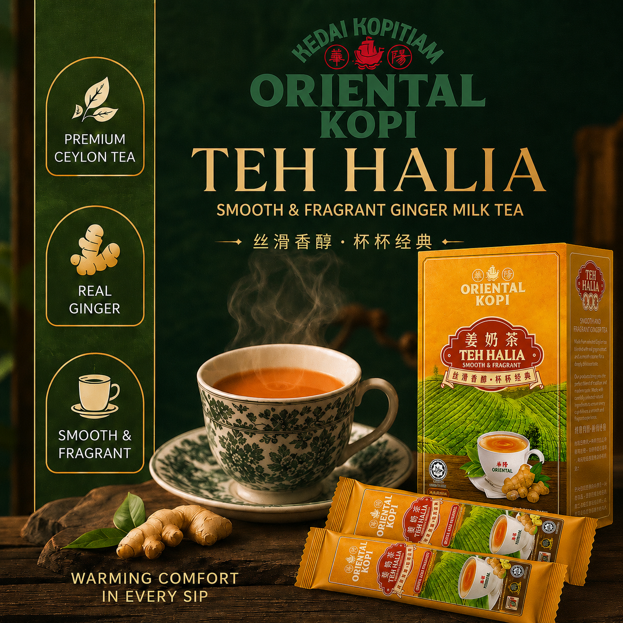 Oriental Teh Halia 3-in-1 Instant Ginger Milk Tea 380g (10 Sachets)