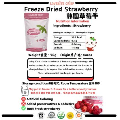 LoveBite Crisp Freeze dried TRIO STRAWBERRY 한국 말린 딸기 🍓 [50G] 