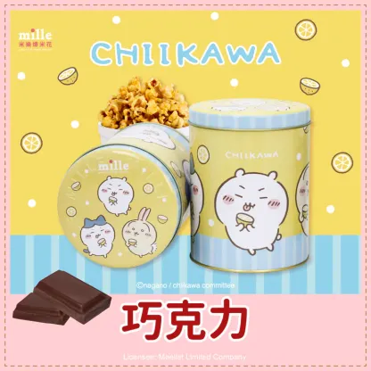 Taiwan Direct ✨ Mille New Year Limited Popcorn (2026 Festive Edition)