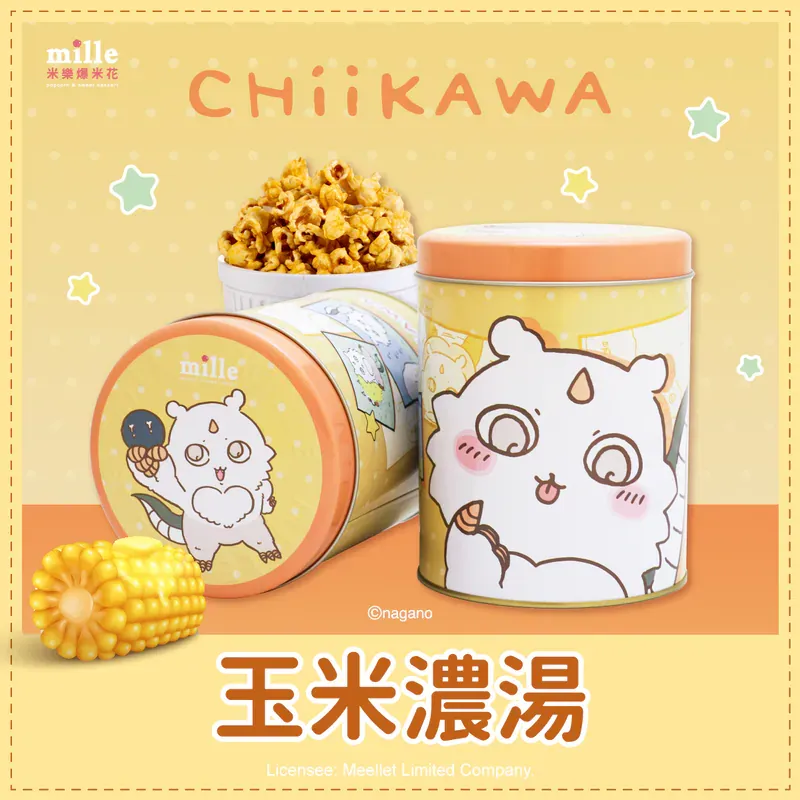 Taiwan Direct ✨ Mille New Year Limited Popcorn (2026 Festive Edition)