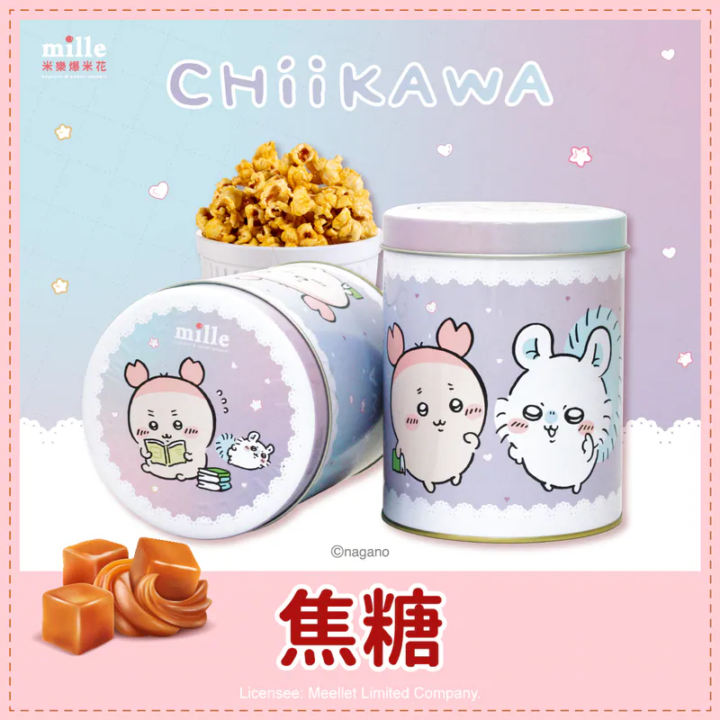Taiwan Direct ✨ Mille New Year Limited Popcorn (2026 Festive Edition)