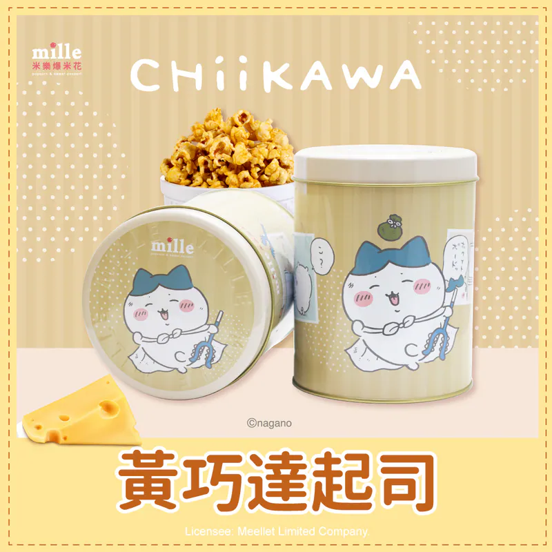 Taiwan Direct ✨ Mille New Year Limited Popcorn (2026 Festive Edition)
