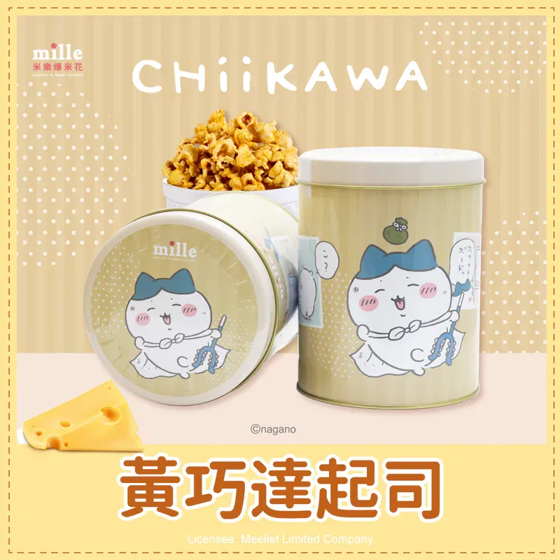 Taiwan Direct ✨ Mille New Year Limited Popcorn (2026 Festive Edition)