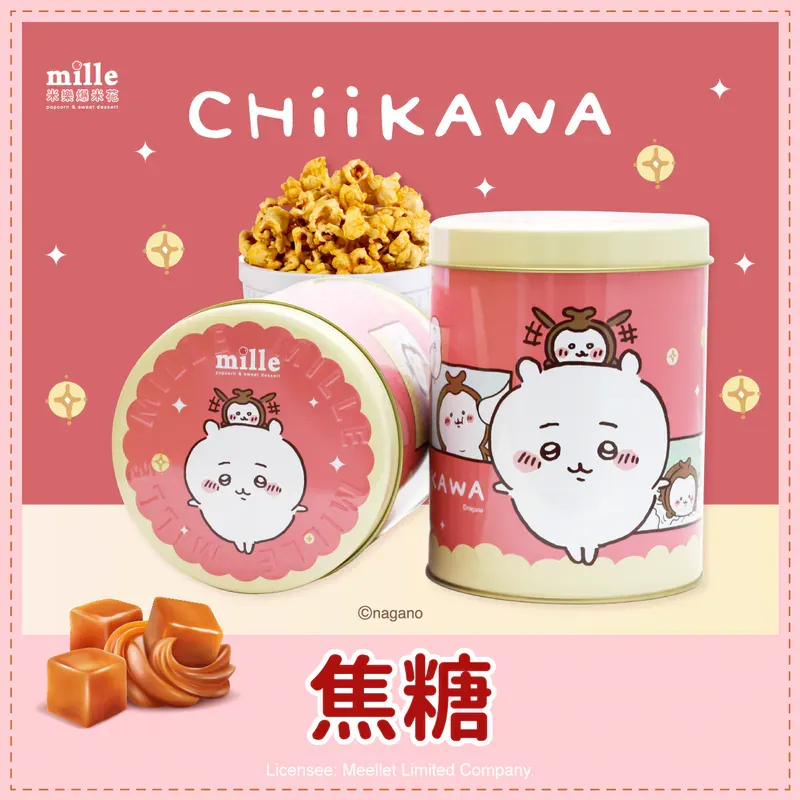Taiwan Direct ✨ Mille New Year Limited Popcorn (2026 Festive Edition)