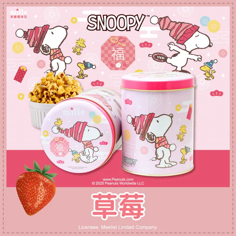 Taiwan Direct ✨ Mille New Year Limited Popcorn (2026 Festive Edition)