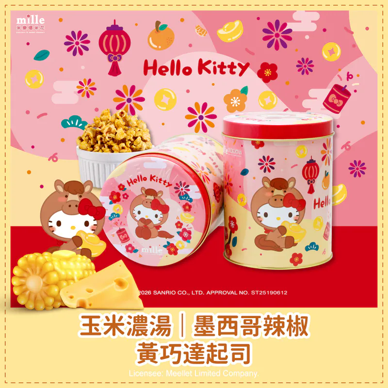 Taiwan Direct ✨ Mille New Year Limited Popcorn (2026 Festive Edition)