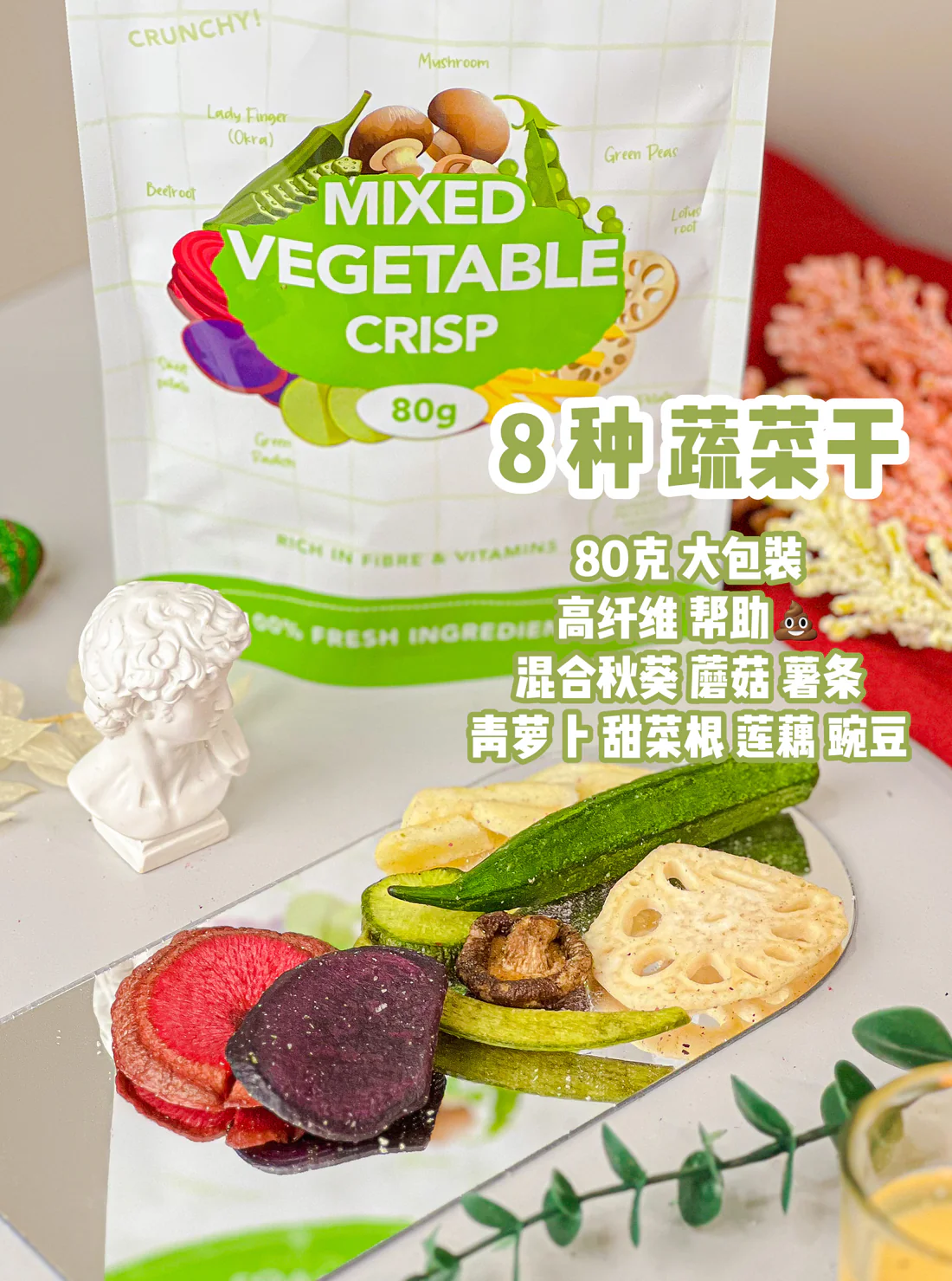 LoveBite Crisp Freeze dried Mix 8 Vegetable crisp🥬 [80G] 